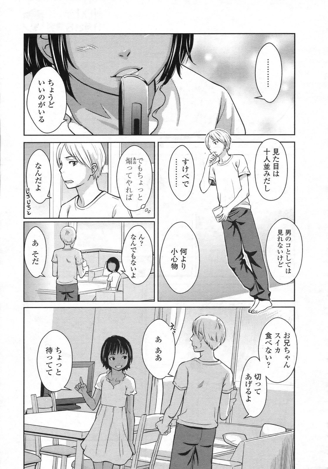 COMIC LO 2009年12月号 Vol.69