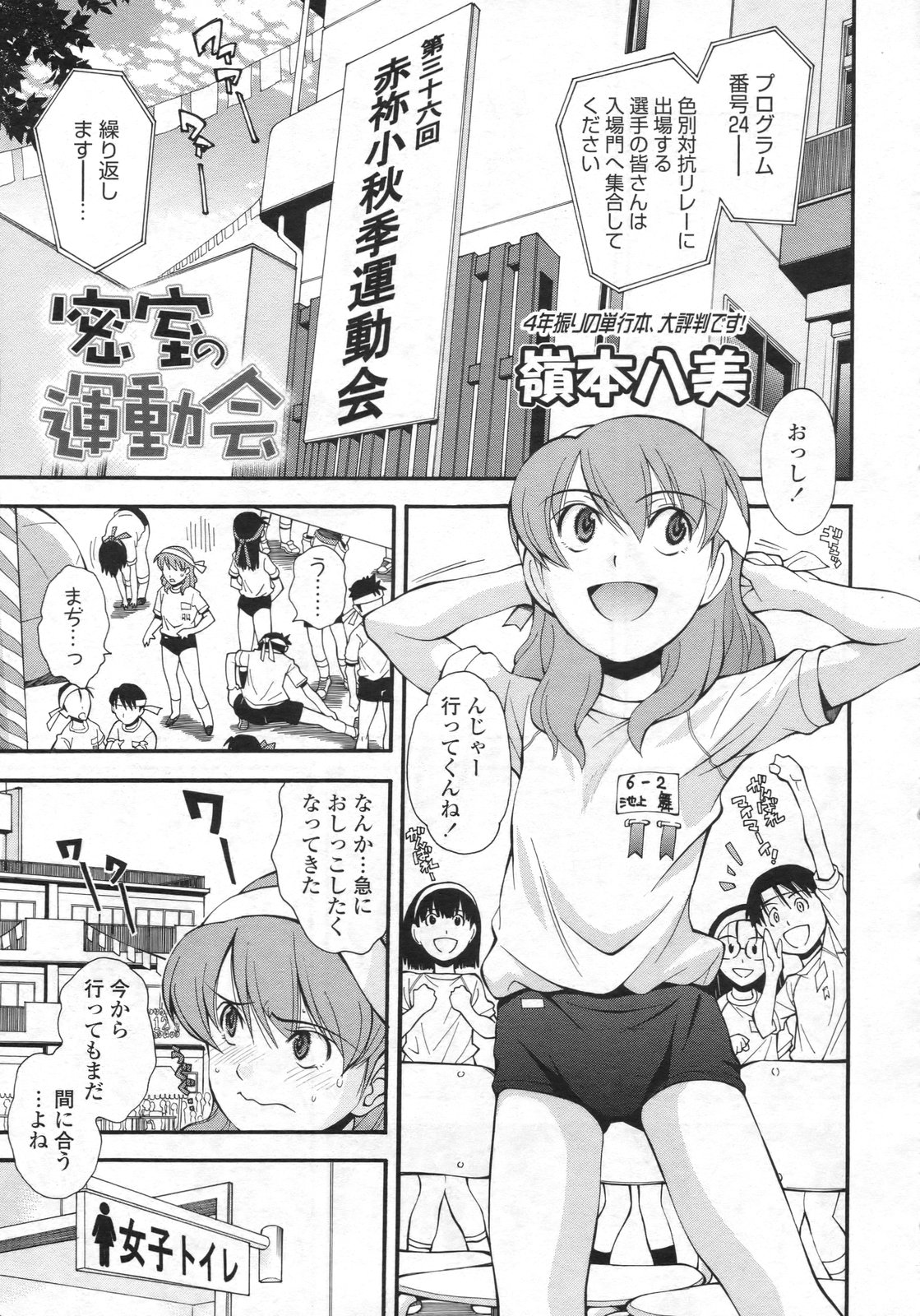 COMIC LO 2009年12月号 Vol.69