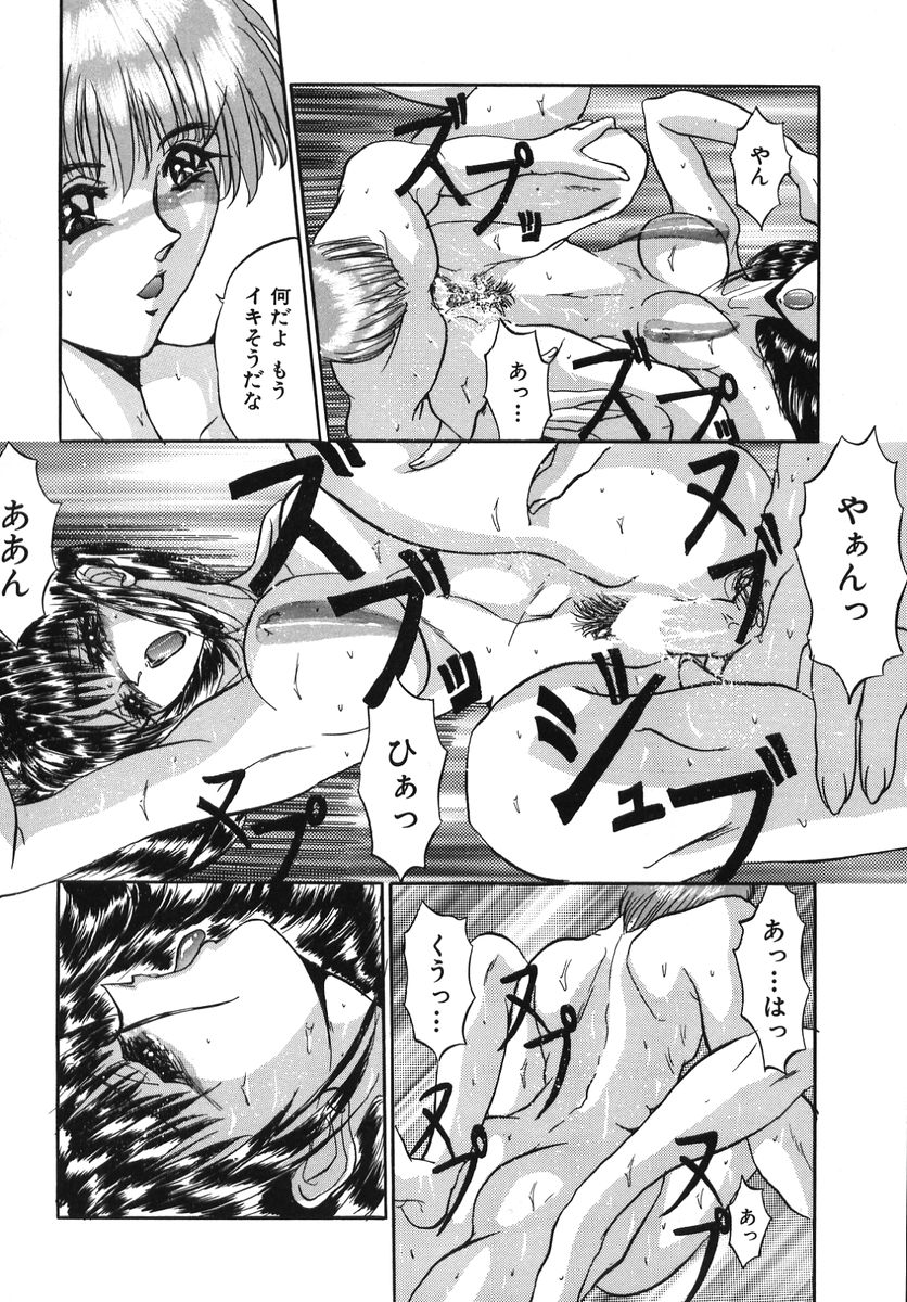 [GRIFON] なぶられた純潔