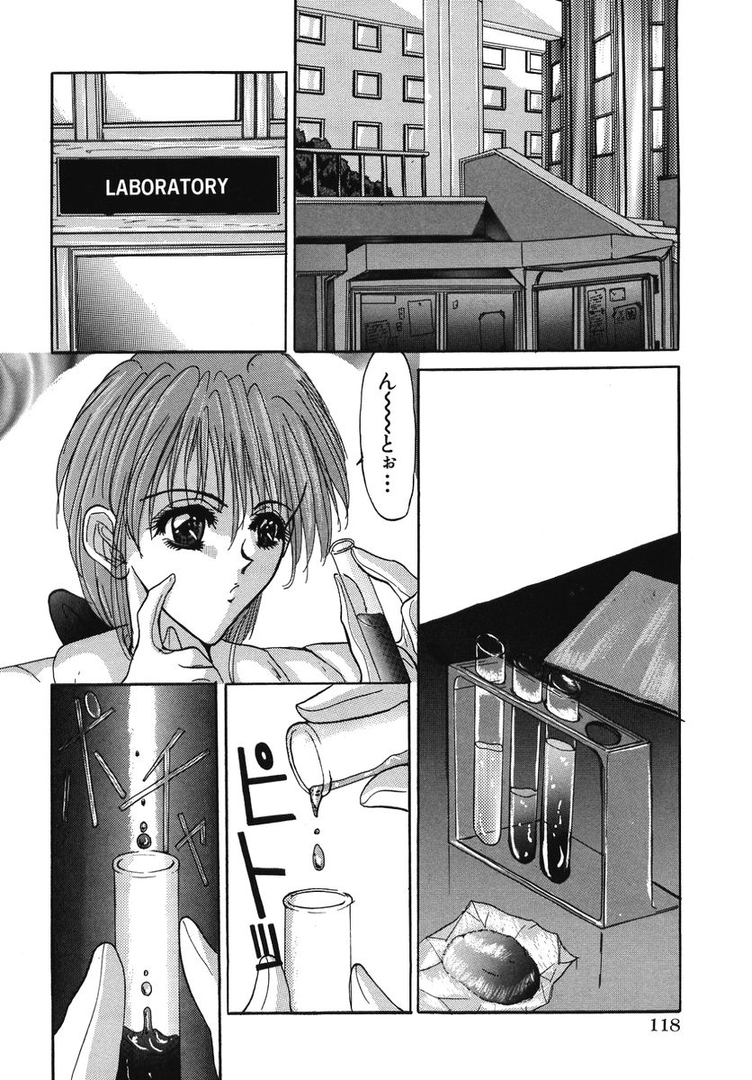 [GRIFON] なぶられた純潔