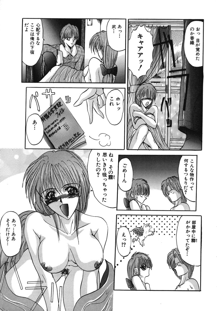 [GRIFON] なぶられた純潔