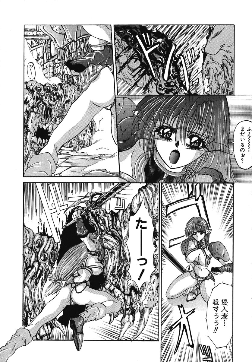 [GRIFON] なぶられた純潔