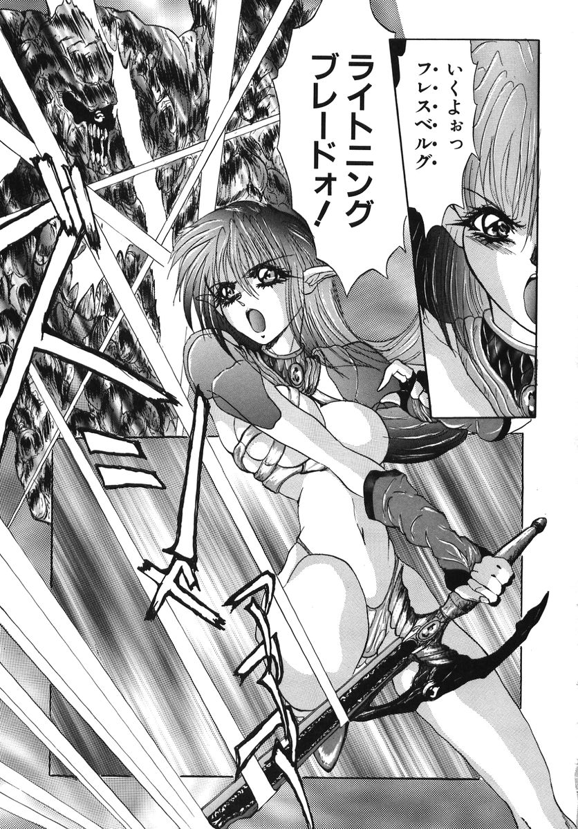 [GRIFON] なぶられた純潔