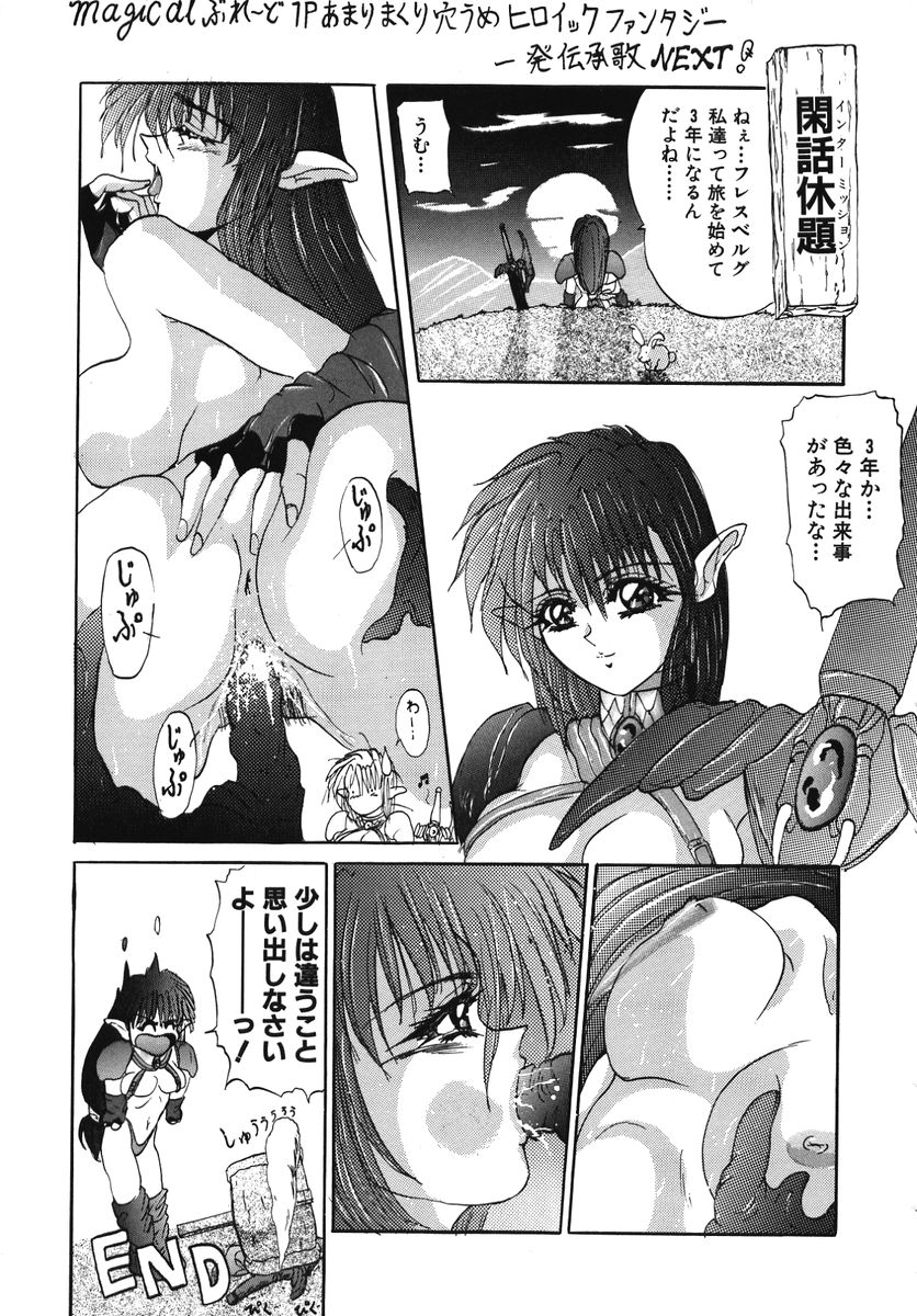 [GRIFON] なぶられた純潔