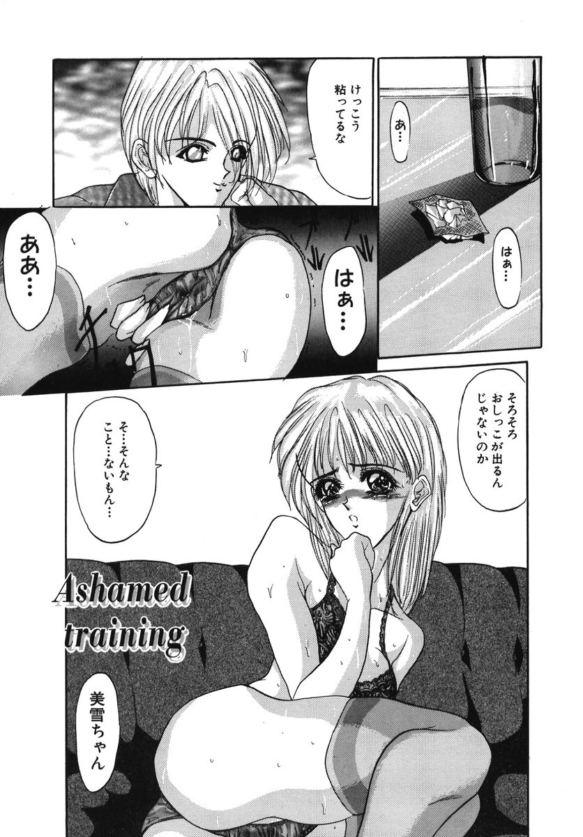 [GRIFON] なぶられた純潔