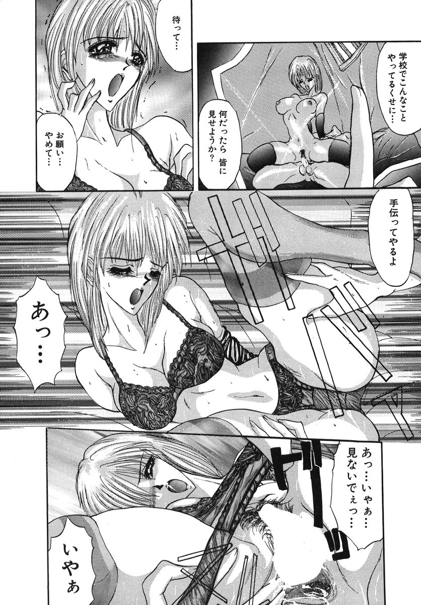 [GRIFON] なぶられた純潔