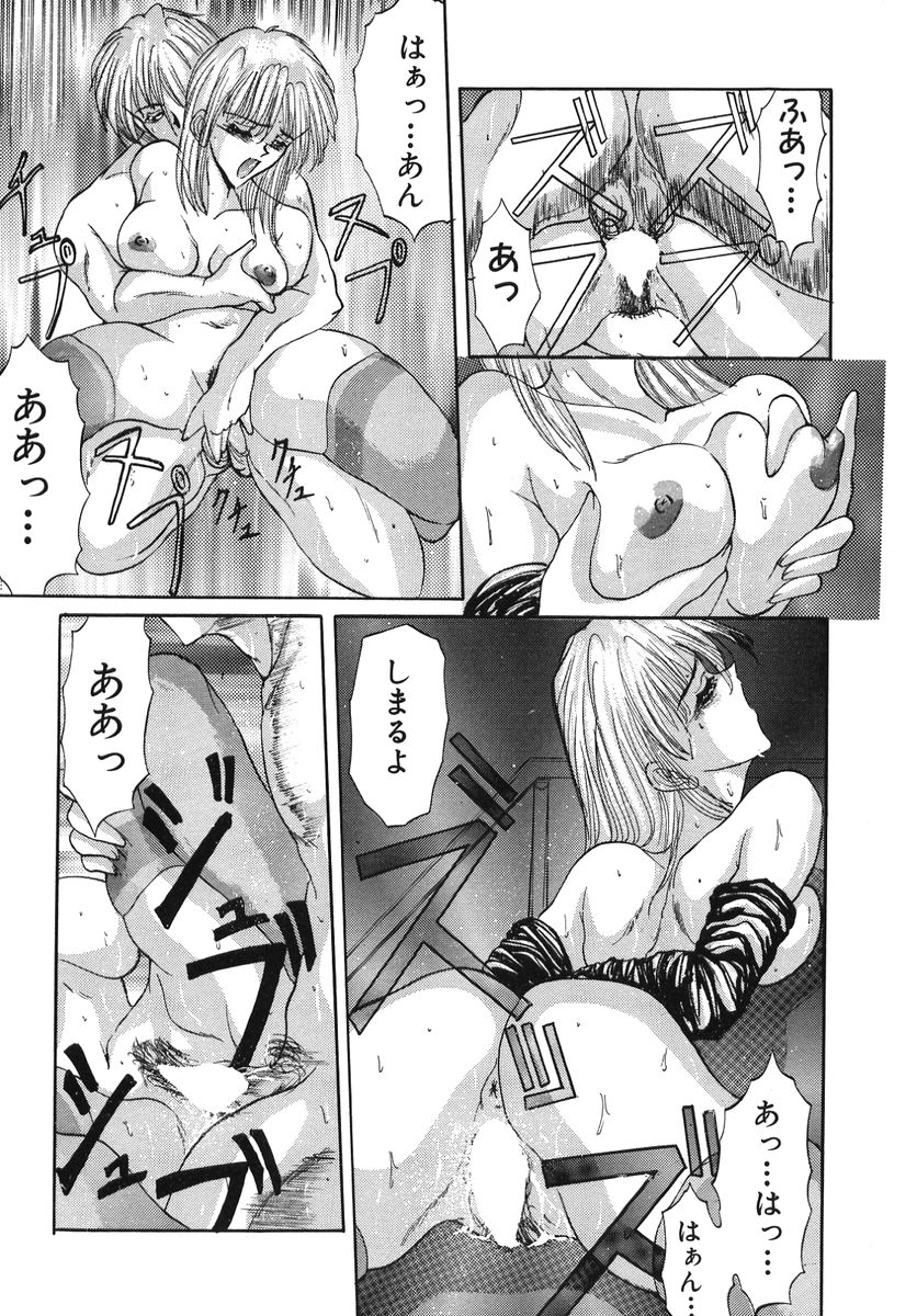 [GRIFON] なぶられた純潔