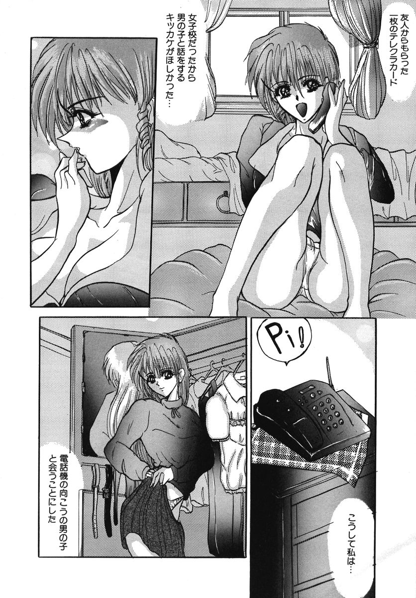 [GRIFON] なぶられた純潔