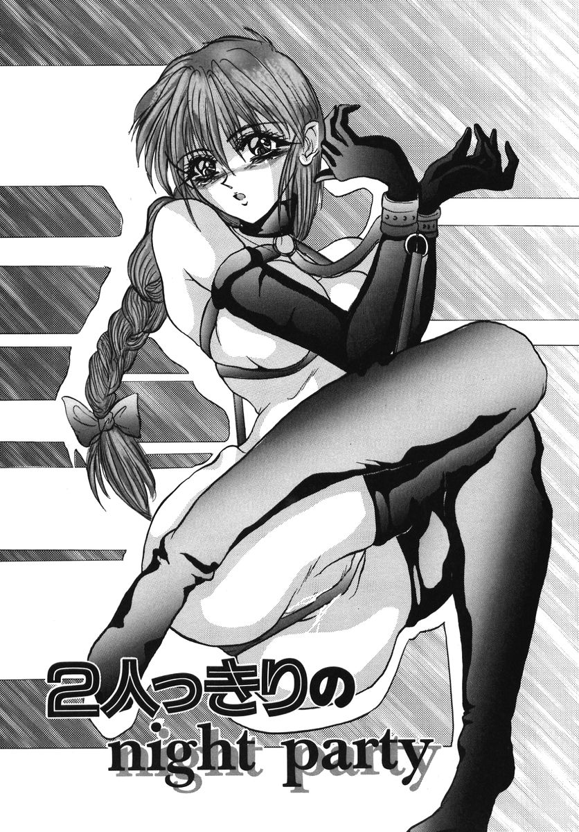 [GRIFON] なぶられた純潔