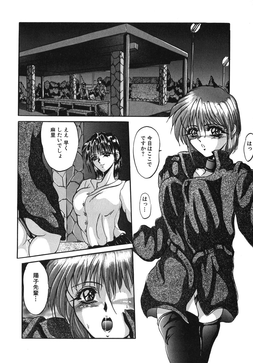 [GRIFON] なぶられた純潔