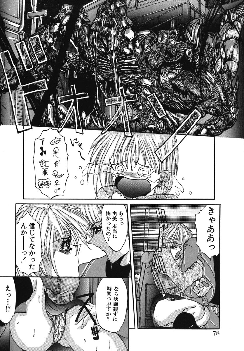 [GRIFON] なぶられた純潔