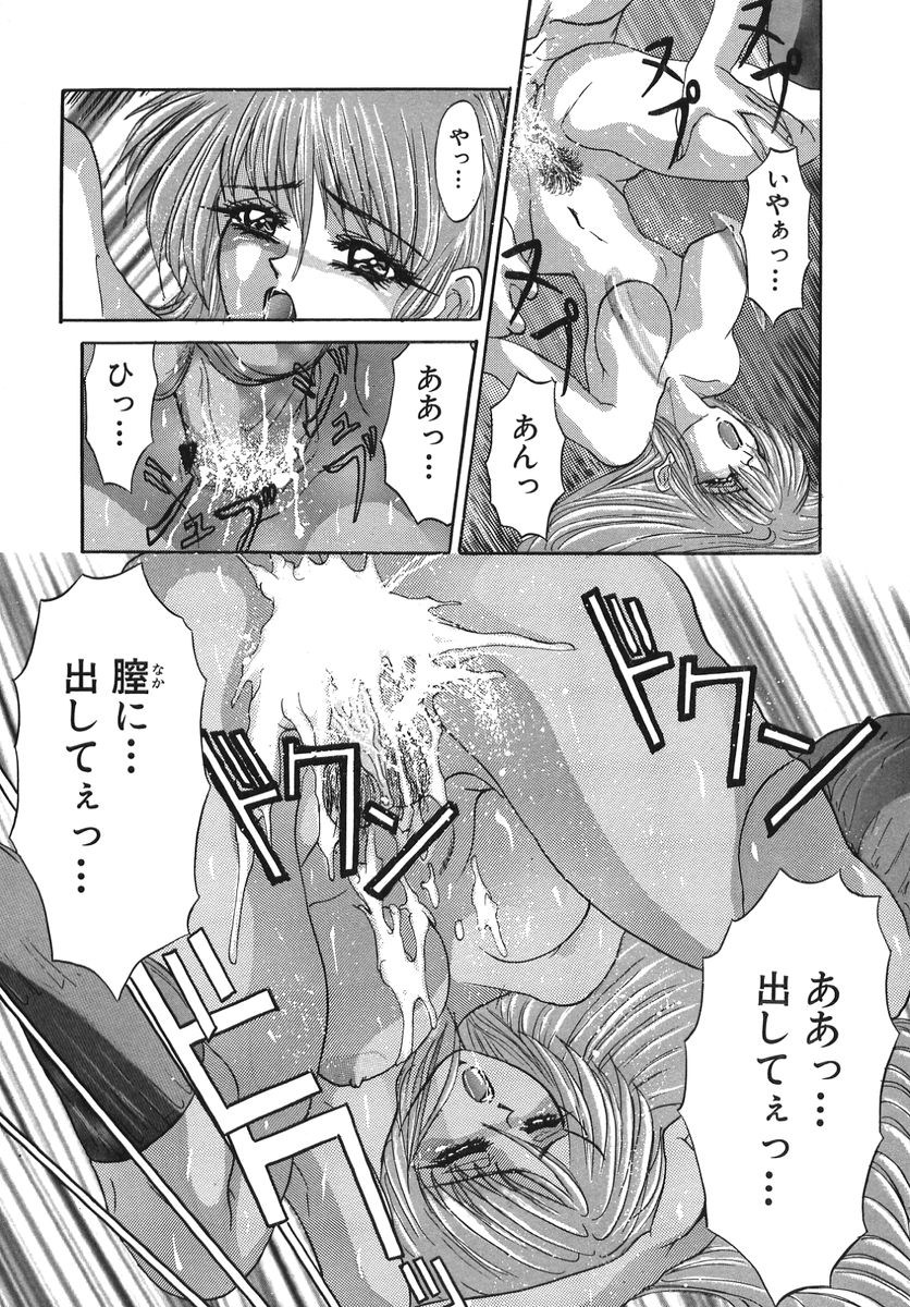 [GRIFON] なぶられた純潔