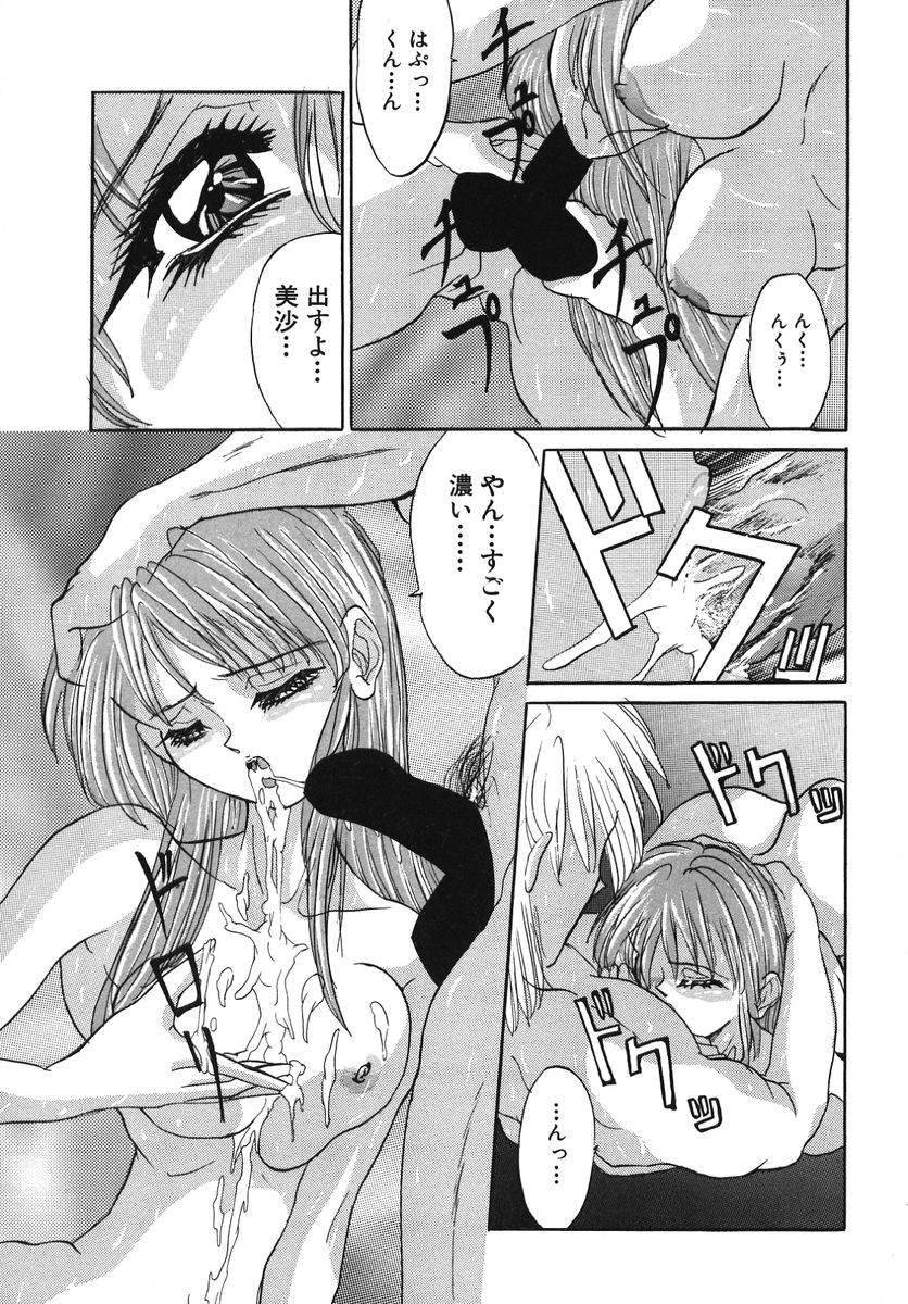 [GRIFON] なぶられた純潔