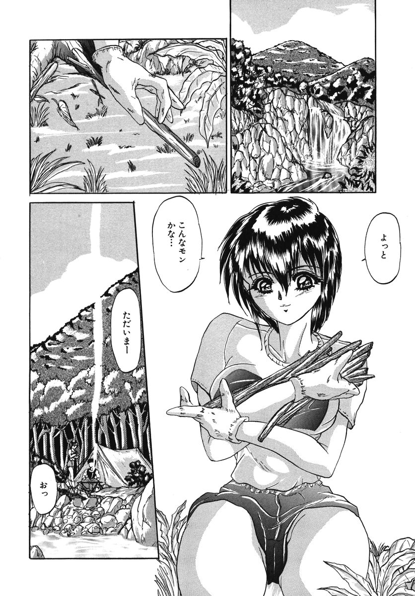 [GRIFON] なぶられた純潔