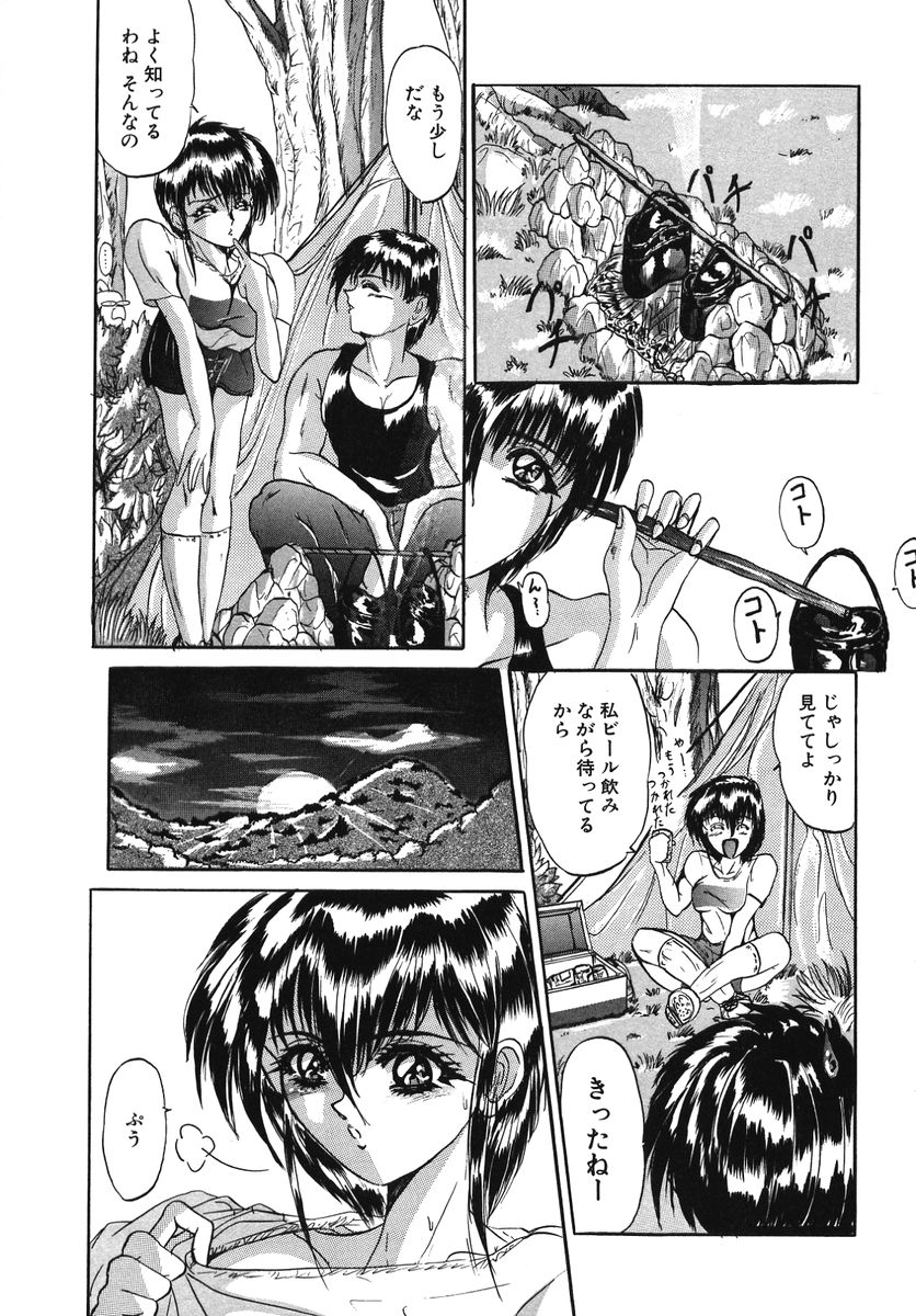 [GRIFON] なぶられた純潔