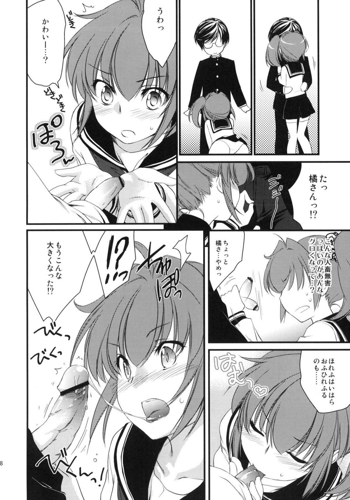 (サンクリ46) [Homura's R Comics (結城焔)] Half a Heart -Final-