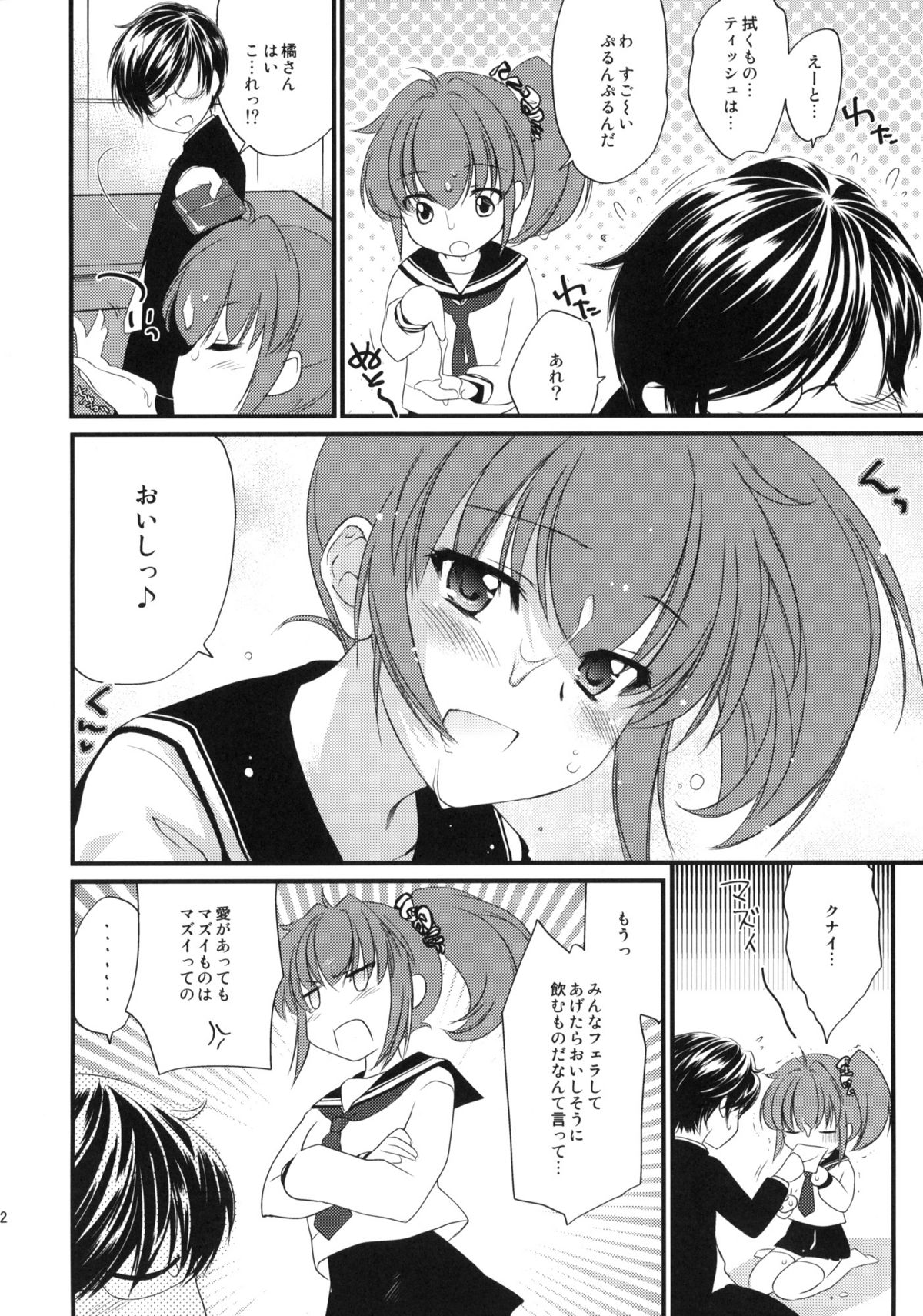 (サンクリ46) [Homura's R Comics (結城焔)] Half a Heart -Final-