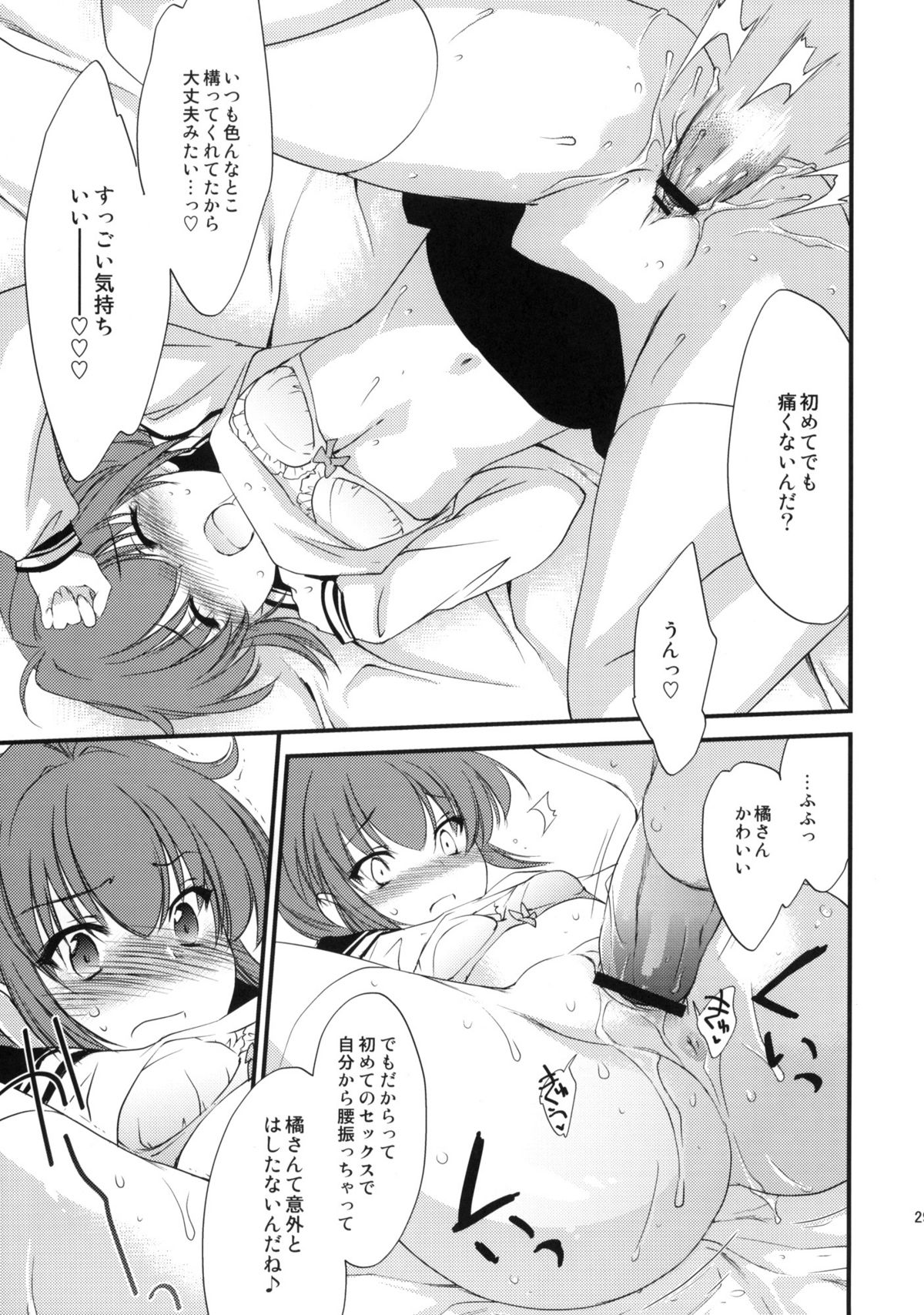 (サンクリ46) [Homura's R Comics (結城焔)] Half a Heart -Final-