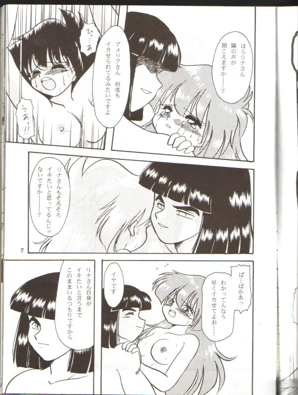 (C55) [Y.M.戦車 (松本姫美子)] Ladies and Gentlmen (スレイヤーズ)