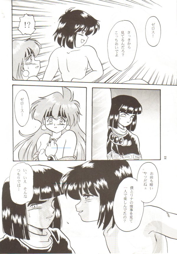 (C55) [Y.M.戦車 (松本姫美子)] Ladies and Gentlmen (スレイヤーズ)