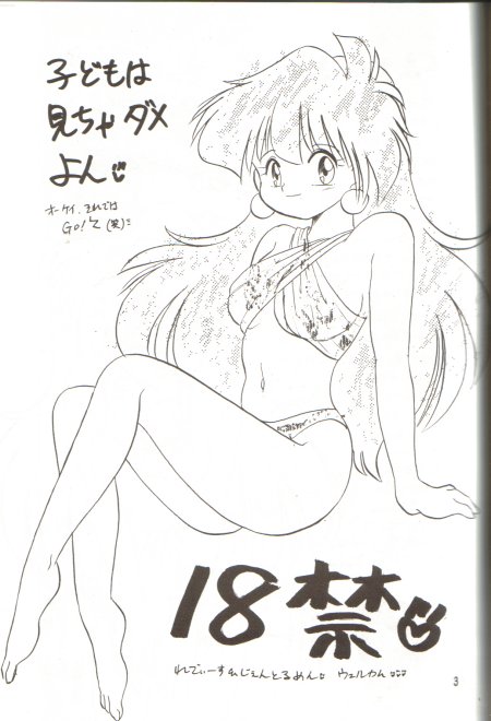 (C55) [Y.M.戦車 (松本姫美子)] Ladies and Gentlmen (スレイヤーズ)