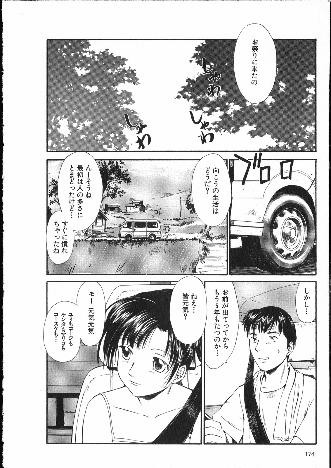 [むつきつとむ] オンラインな彼女