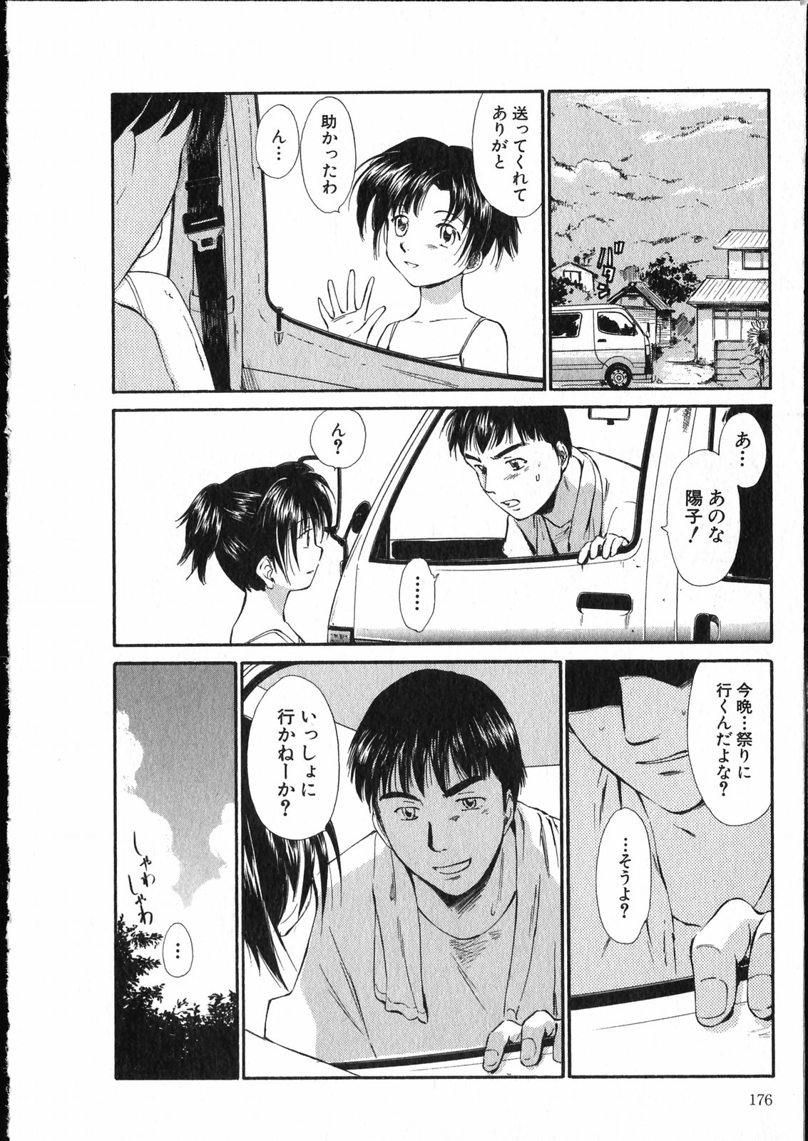 [むつきつとむ] オンラインな彼女