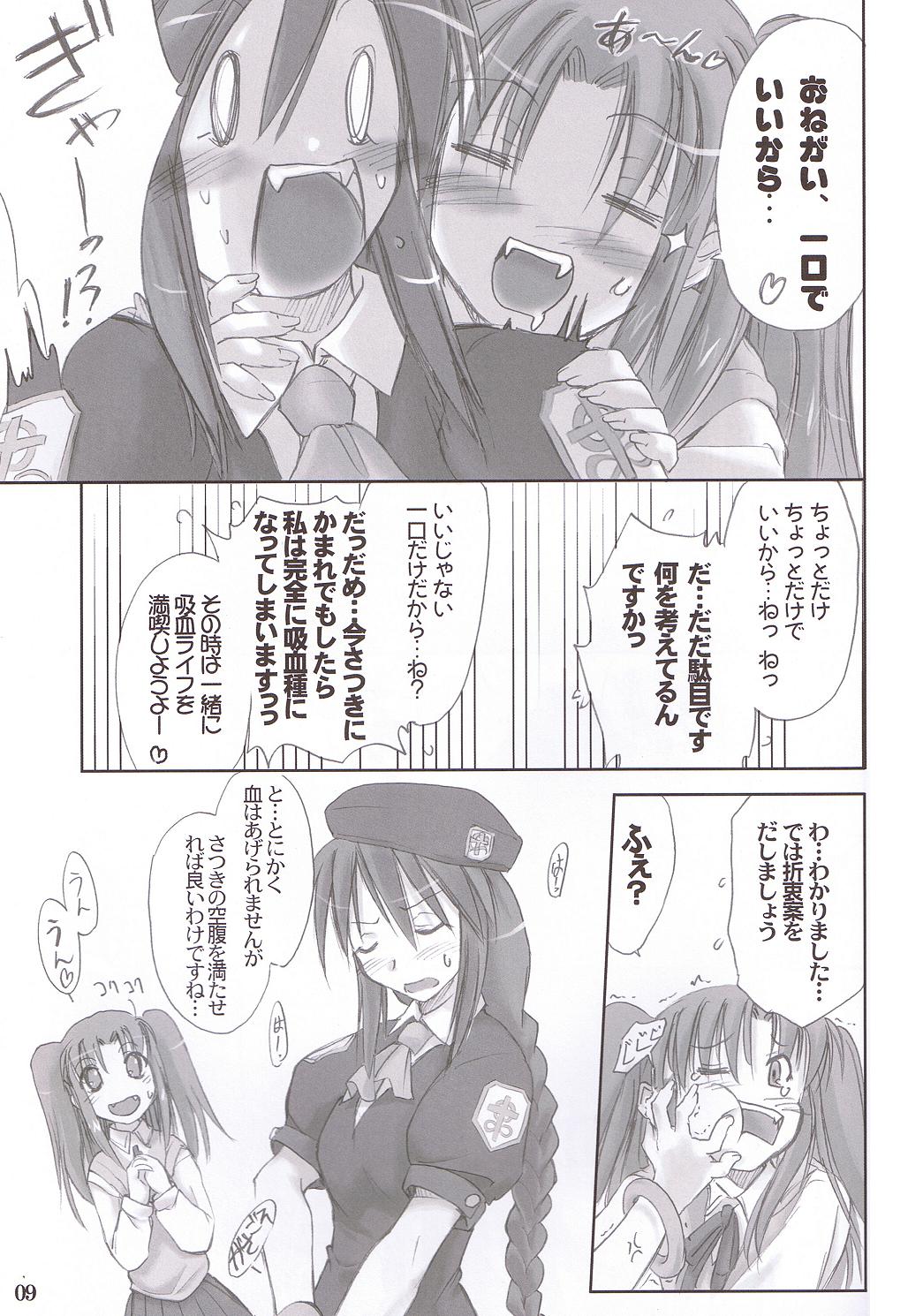 (C66) [しもやけ堂 (逢魔刻壱)] 路地裏の彼女達 (月姫)