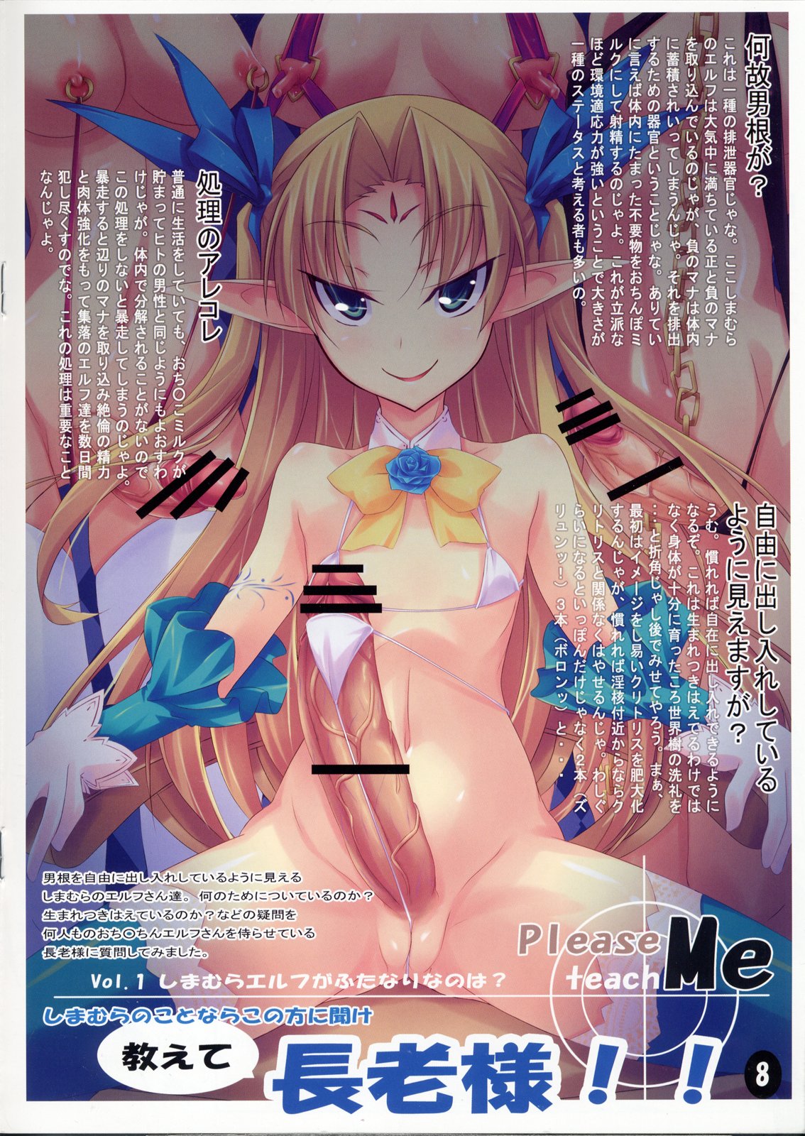 (C74) [Soundz of Bell (島風)] しまむら Vol.2