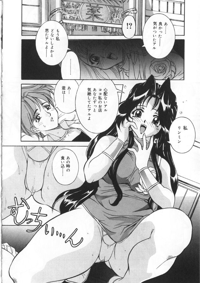 [Vecstar] 渇きうるおして