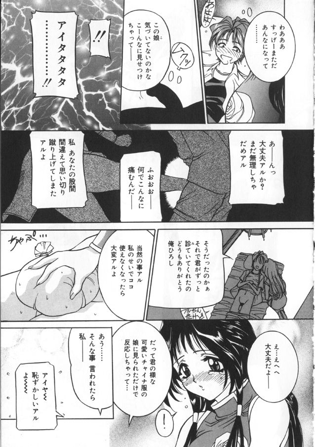 [Vecstar] 渇きうるおして