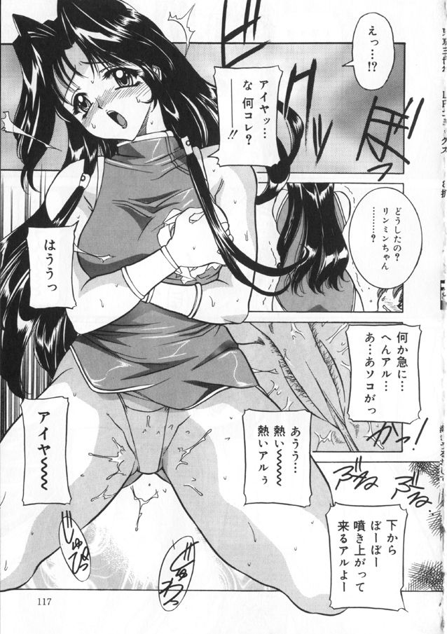 [Vecstar] 渇きうるおして