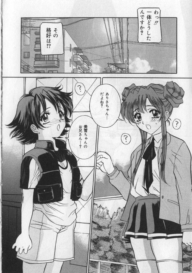 [Vecstar] 渇きうるおして