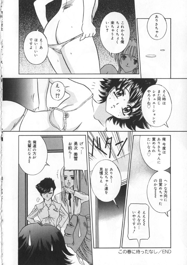 [Vecstar] 渇きうるおして