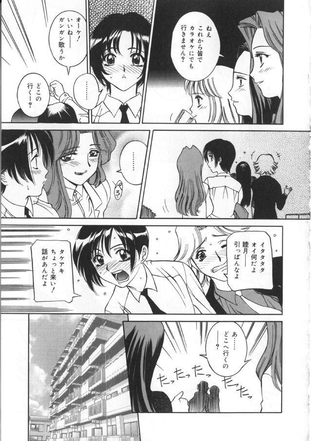 [Vecstar] 渇きうるおして