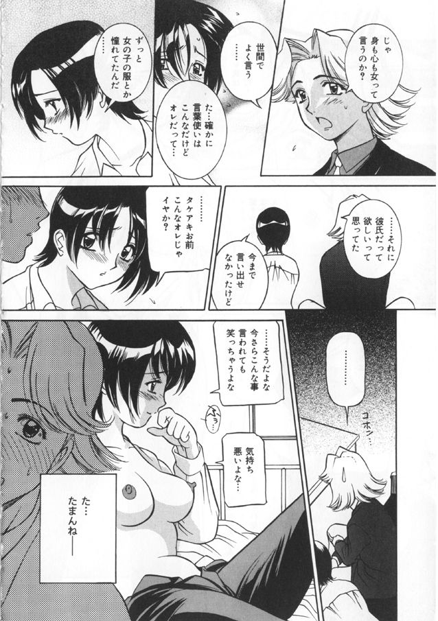 [Vecstar] 渇きうるおして