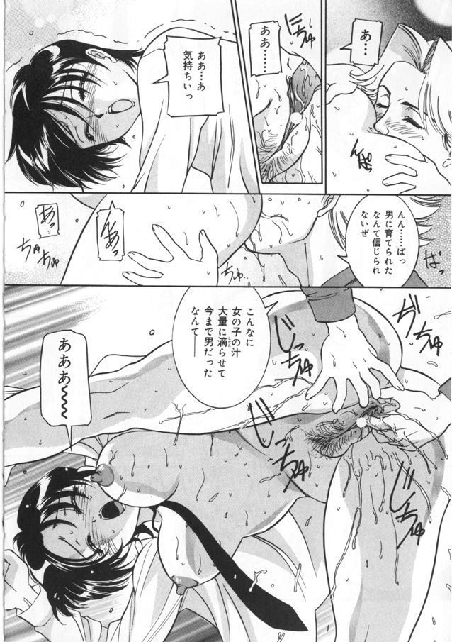 [Vecstar] 渇きうるおして