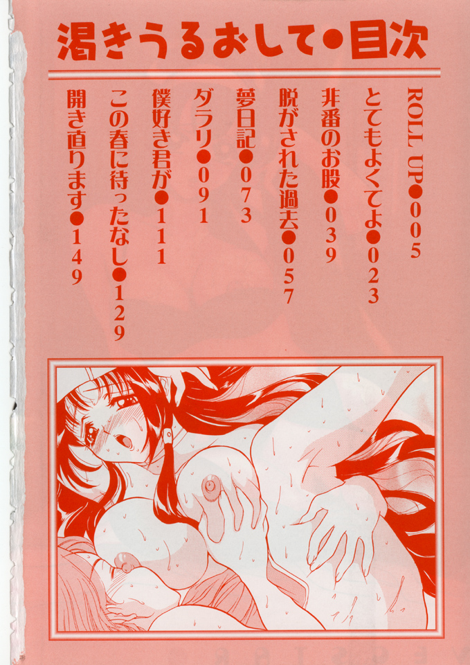 [Vecstar] 渇きうるおして