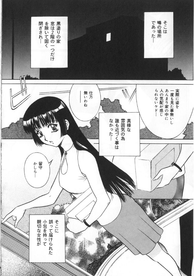 [Vecstar] 渇きうるおして