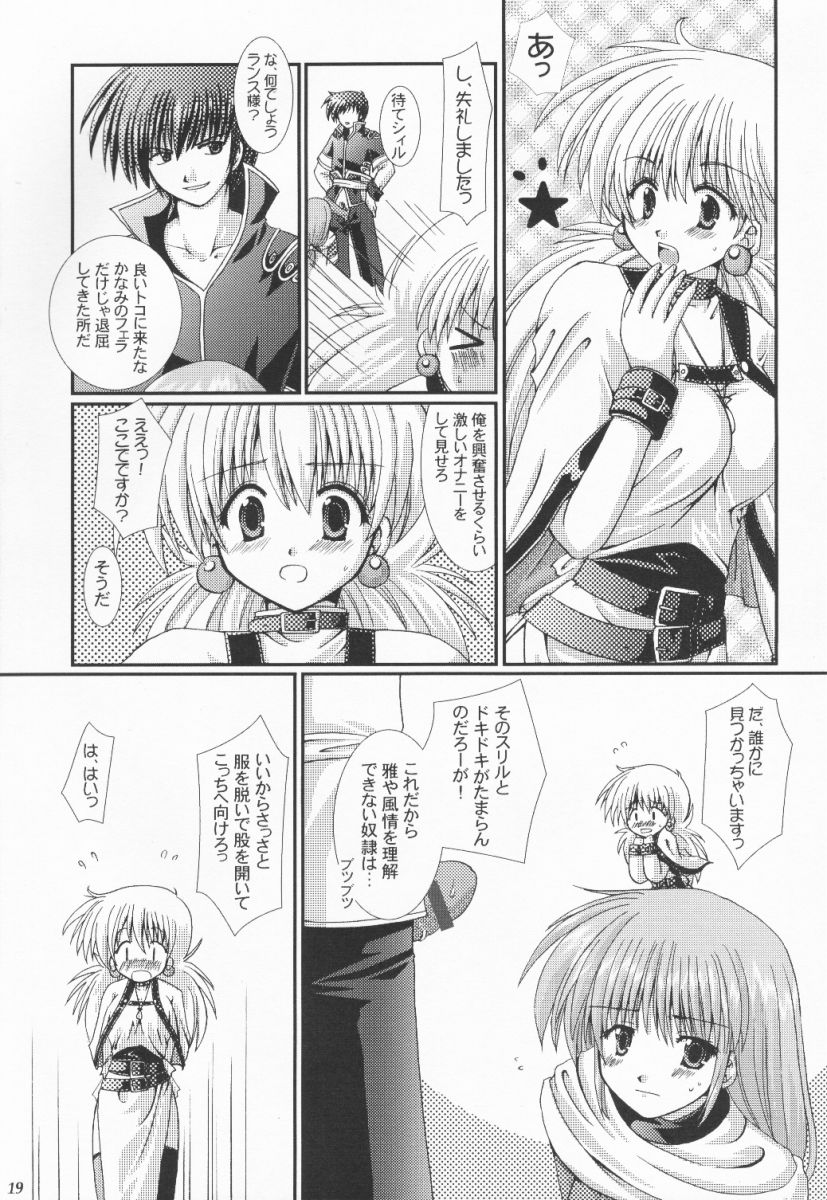 (サンクリ15) [ElectromagneticWave, VENOM (よろず)] クロ sadistic (よろず)