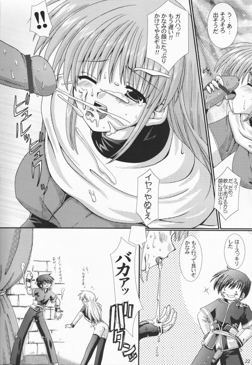 (サンクリ15) [ElectromagneticWave, VENOM (よろず)] クロ sadistic (よろず)