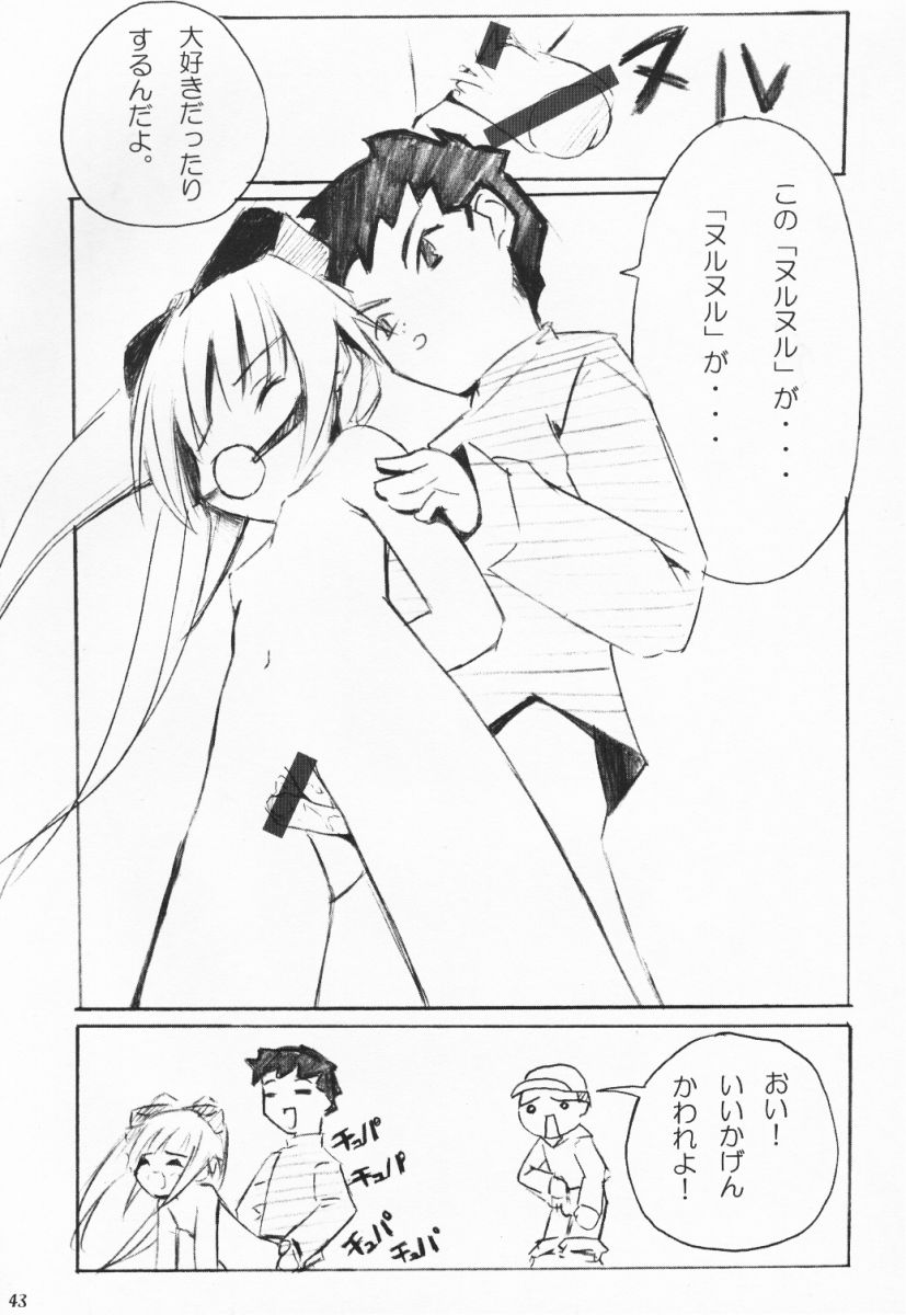 (サンクリ15) [ElectromagneticWave, VENOM (よろず)] クロ sadistic (よろず)