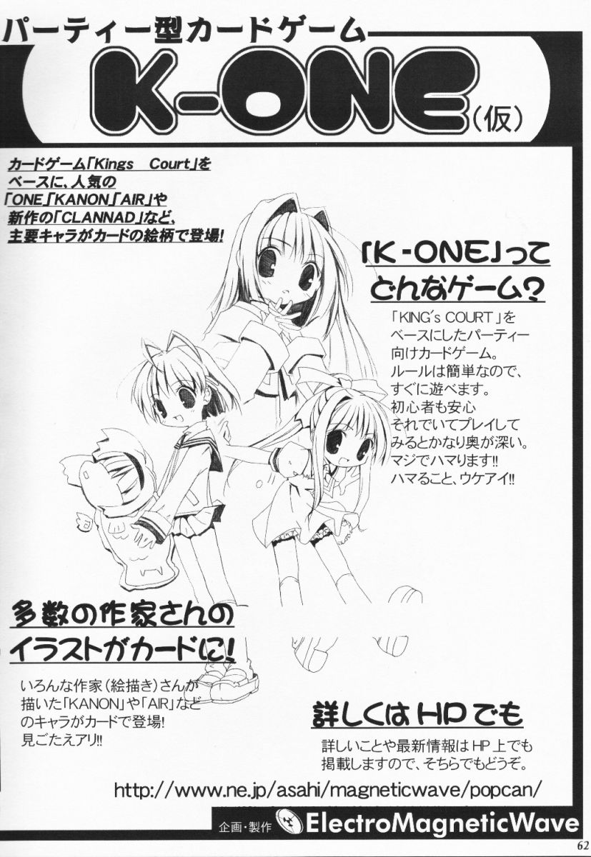 (サンクリ15) [ElectromagneticWave, VENOM (よろず)] クロ sadistic (よろず)