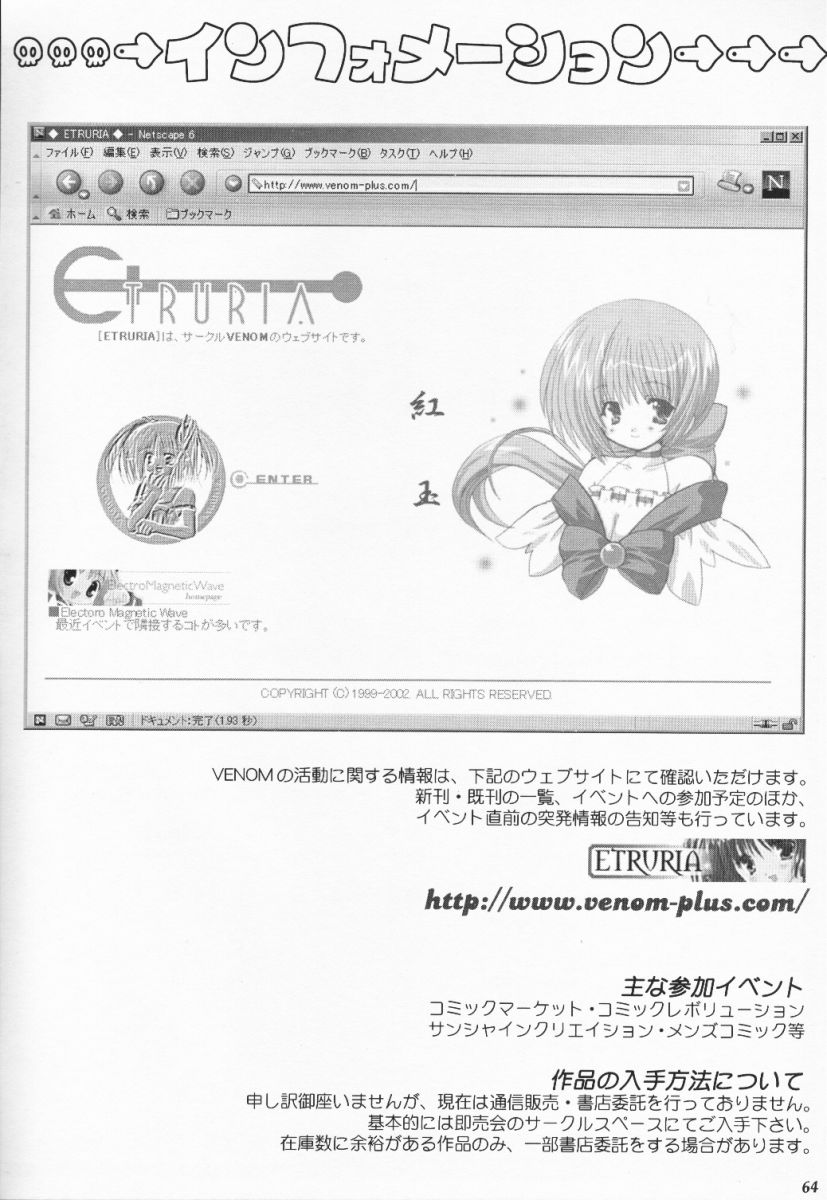 (サンクリ15) [ElectromagneticWave, VENOM (よろず)] クロ sadistic (よろず)