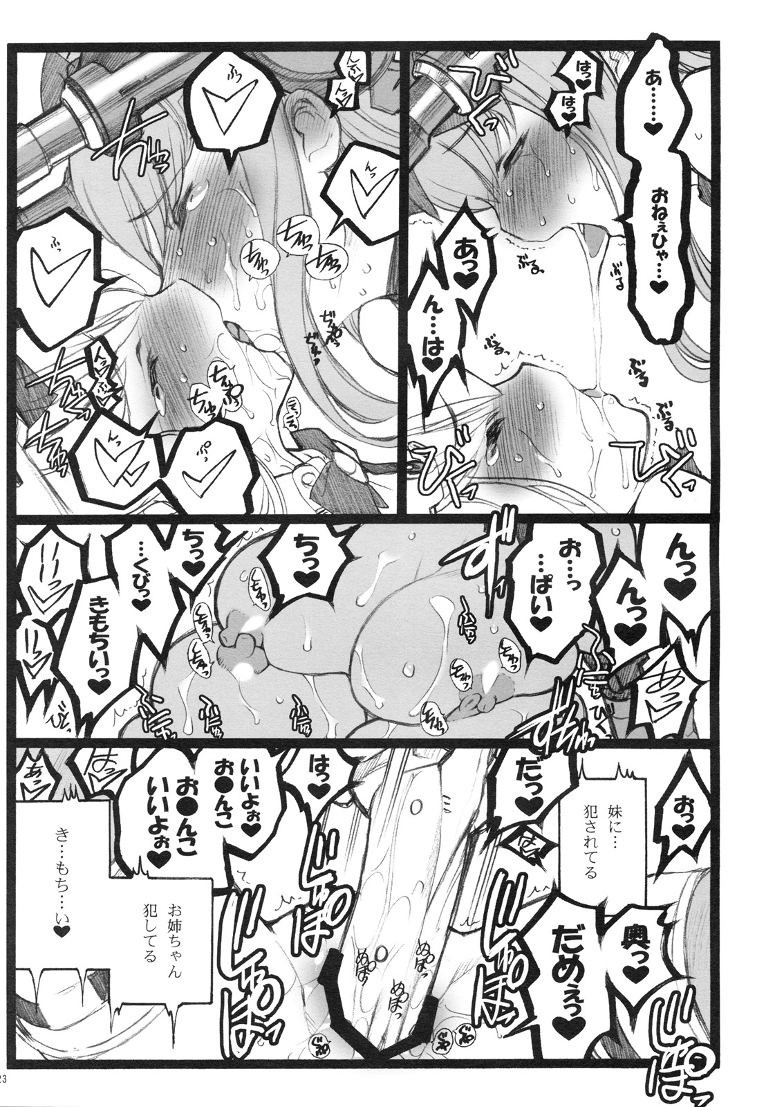 (C77) [希有馬屋 (井上純一)] 超看護婦 V ゆのちゃん