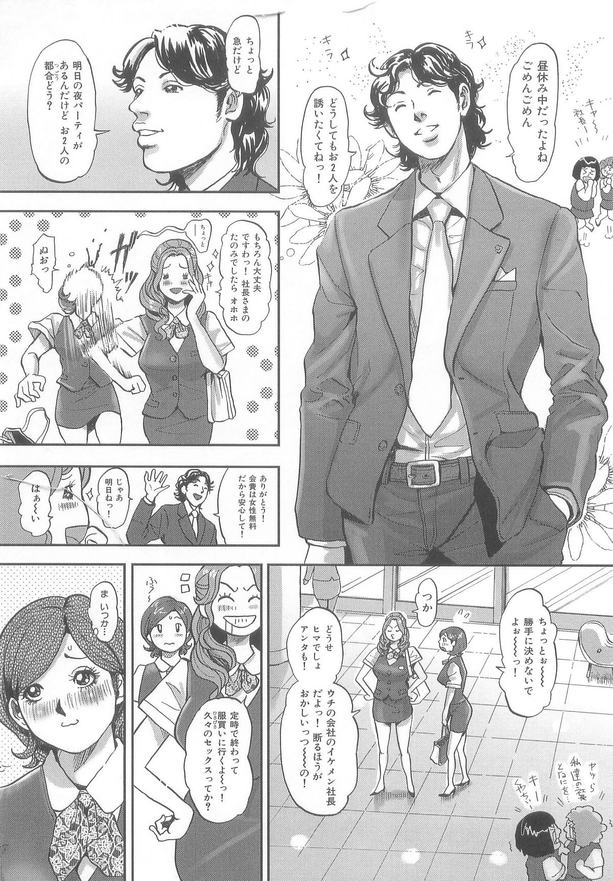 [たべ・こーじ] お姉さん LOVE SWEETS