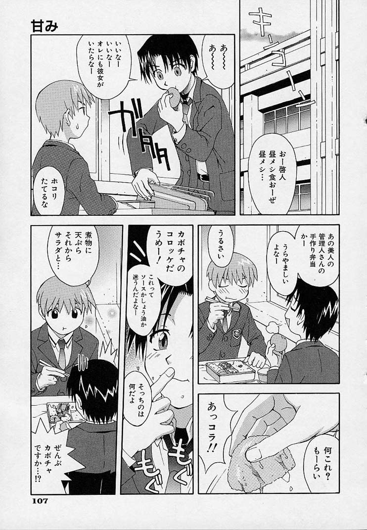 [5thルナ] 女の子装置