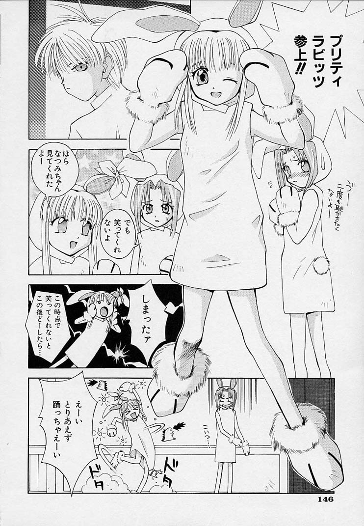 [5thルナ] 女の子装置