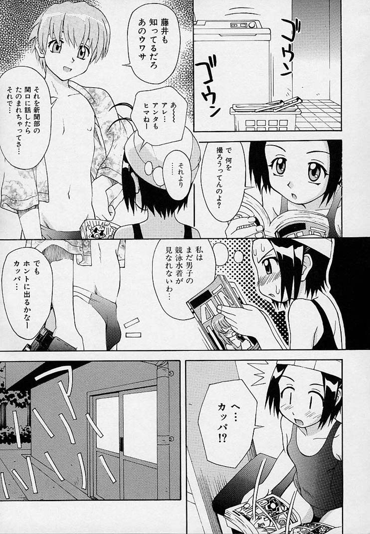 [5thルナ] 女の子装置