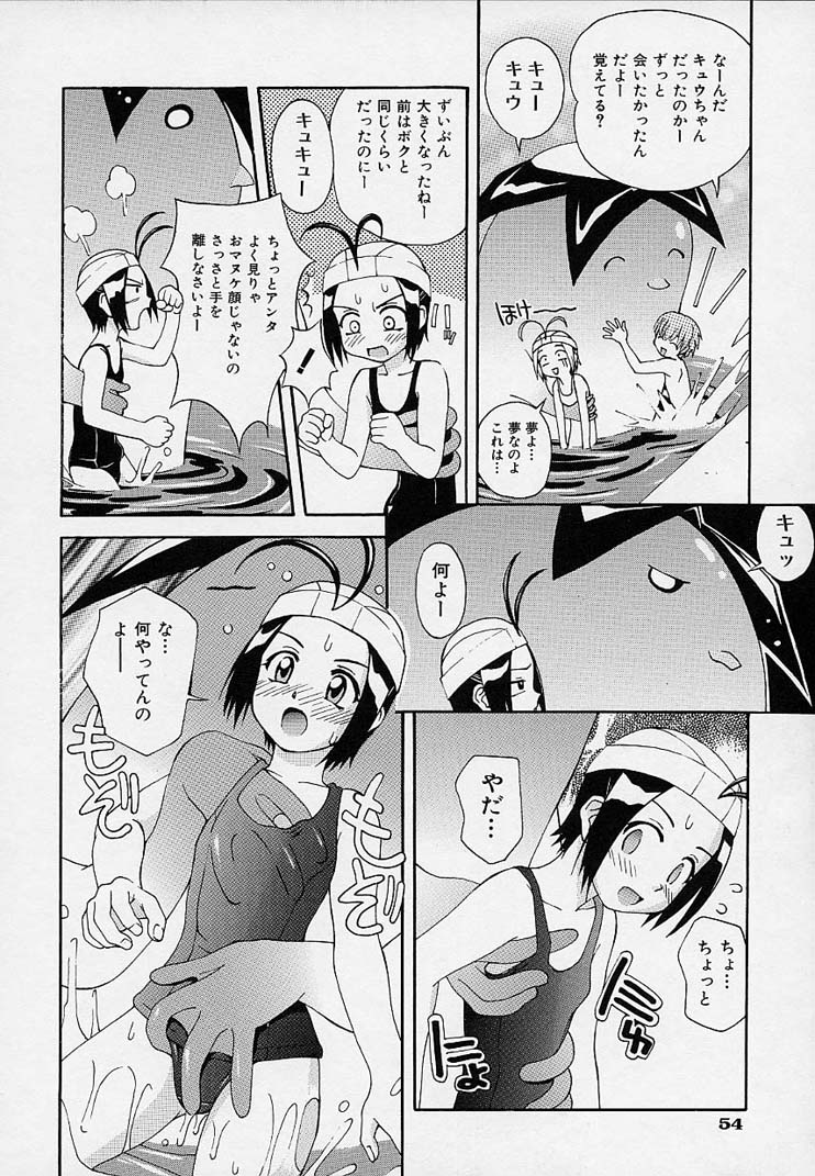 [5thルナ] 女の子装置